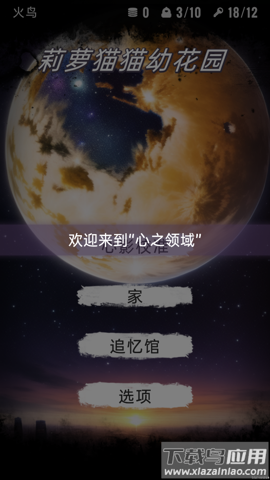 莉萝猫猫花园beta游戏截图4