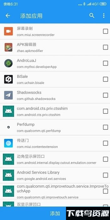 青钢影app下载