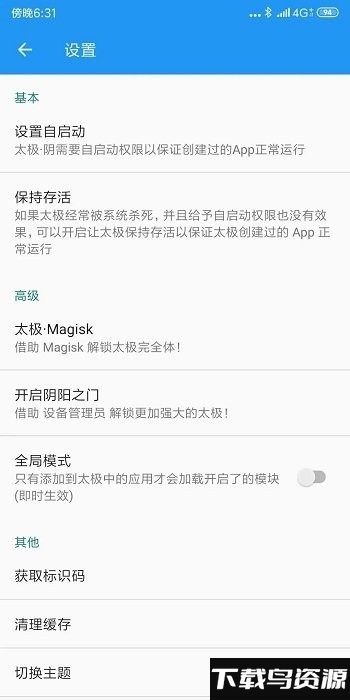 青钢影框架截图3