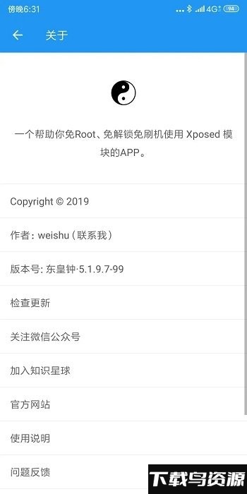 青钢影框架截图4