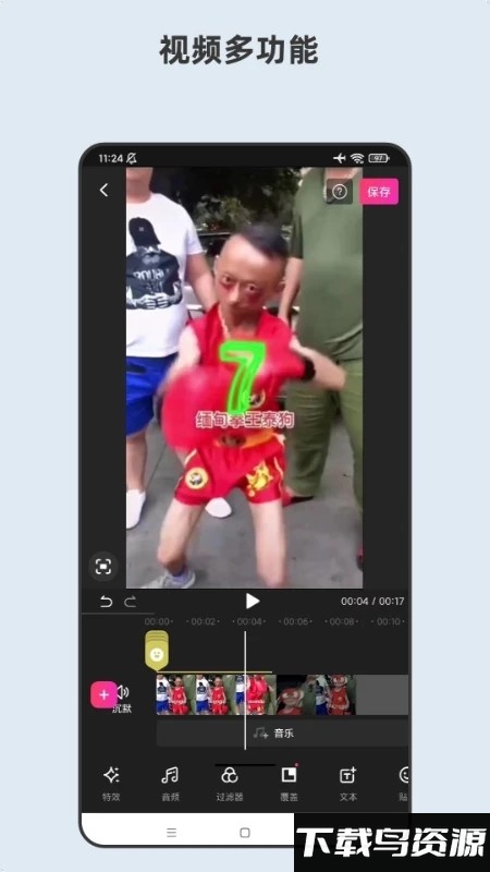 青木短视频剪辑器软件截图1