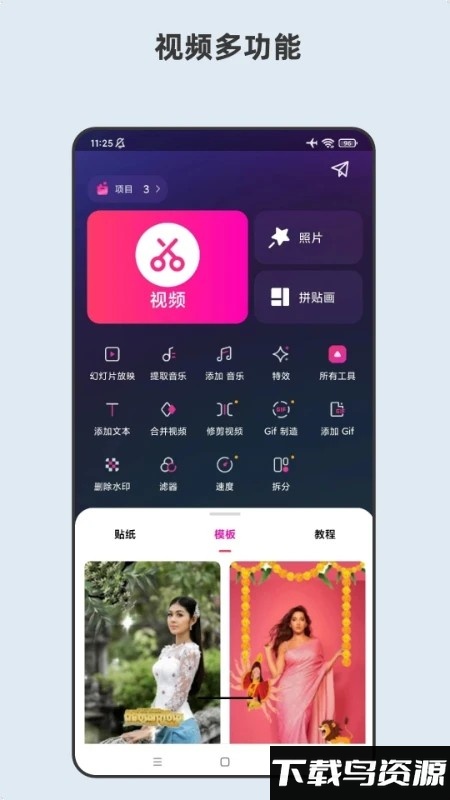 青木短视频剪辑器软件截图4