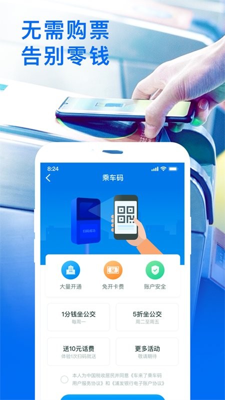 车来了去广告清爽版下载