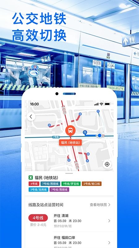 车来了去广告版截图2