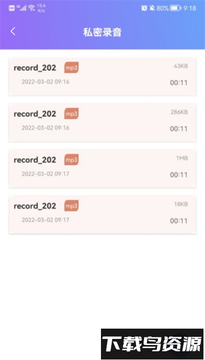 隐藏照片手机版截图2