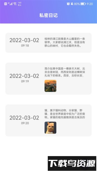 隐藏照片手机版截图3