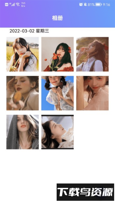 隐藏照片手机版截图4