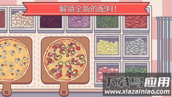 可口的披萨官方正版下载无广告(可口的比萨)截图3