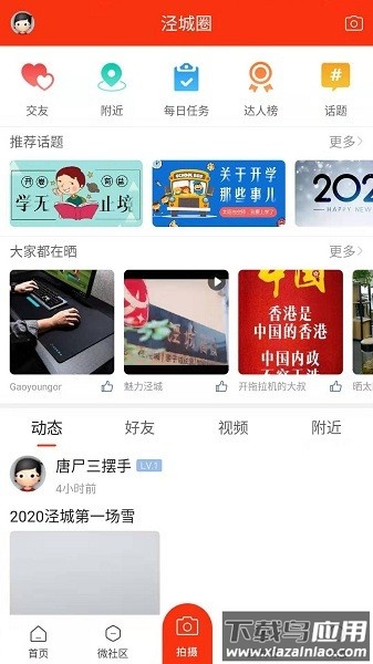 泾县之窗论坛截图2