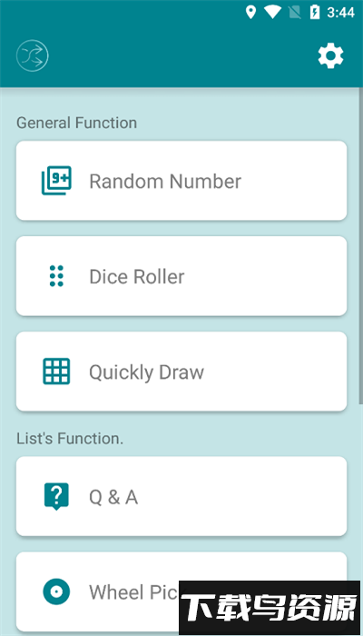 随机工具箱app手机版截图4