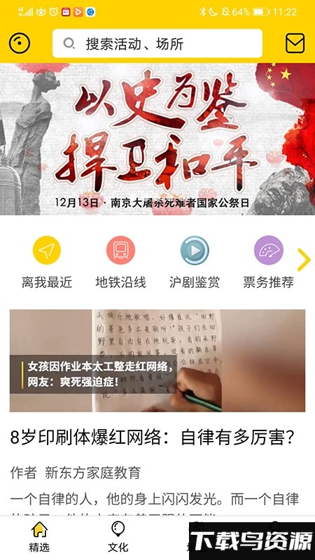 青少年文化地图app截图1