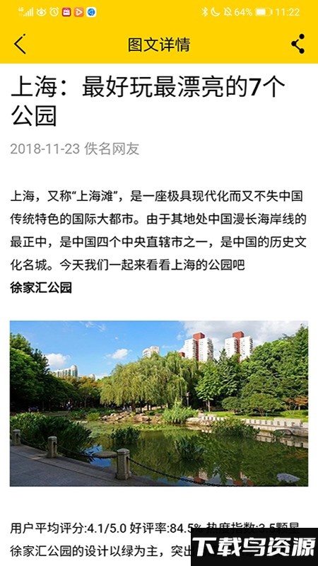 青少年文化地图app截图2