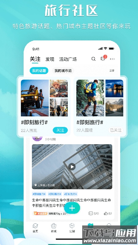 掌中星球app截图3