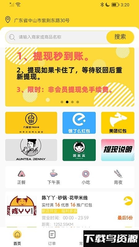 霸霸饿了最新版