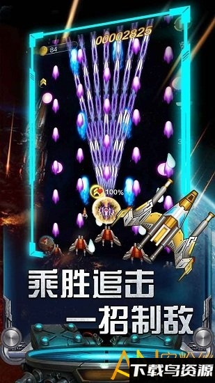 雷霆飞机大战最新版下载