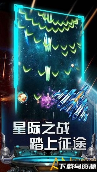 雷霆飞机大战游戏截图2