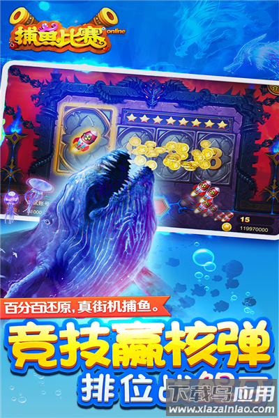 小玛丽捕鱼vivo版本手机下载截图1