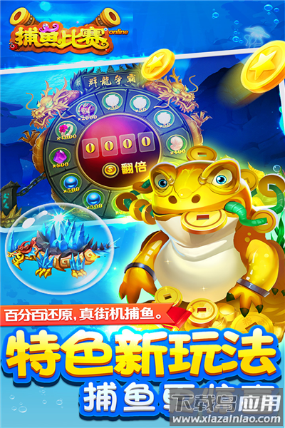 小玛丽捕鱼vivo版本手机下载截图5