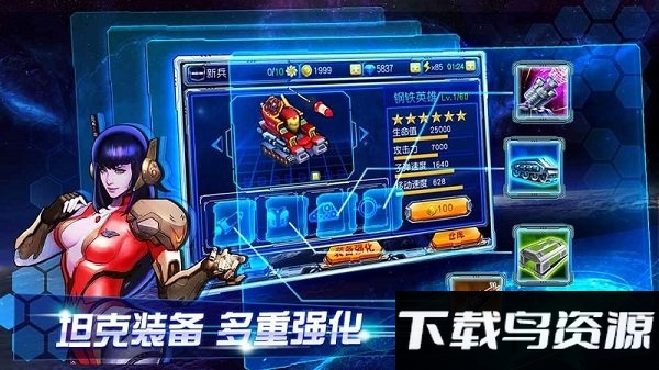 雷霆装甲手游截图3