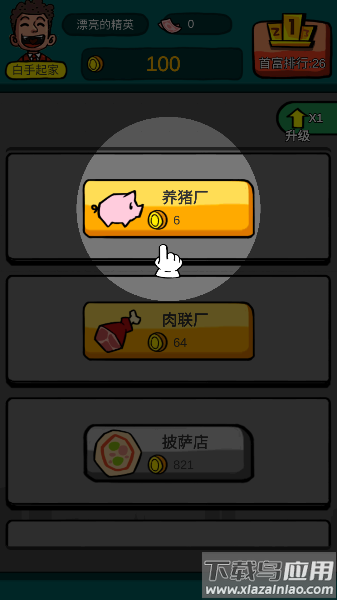 首富特烦恼
