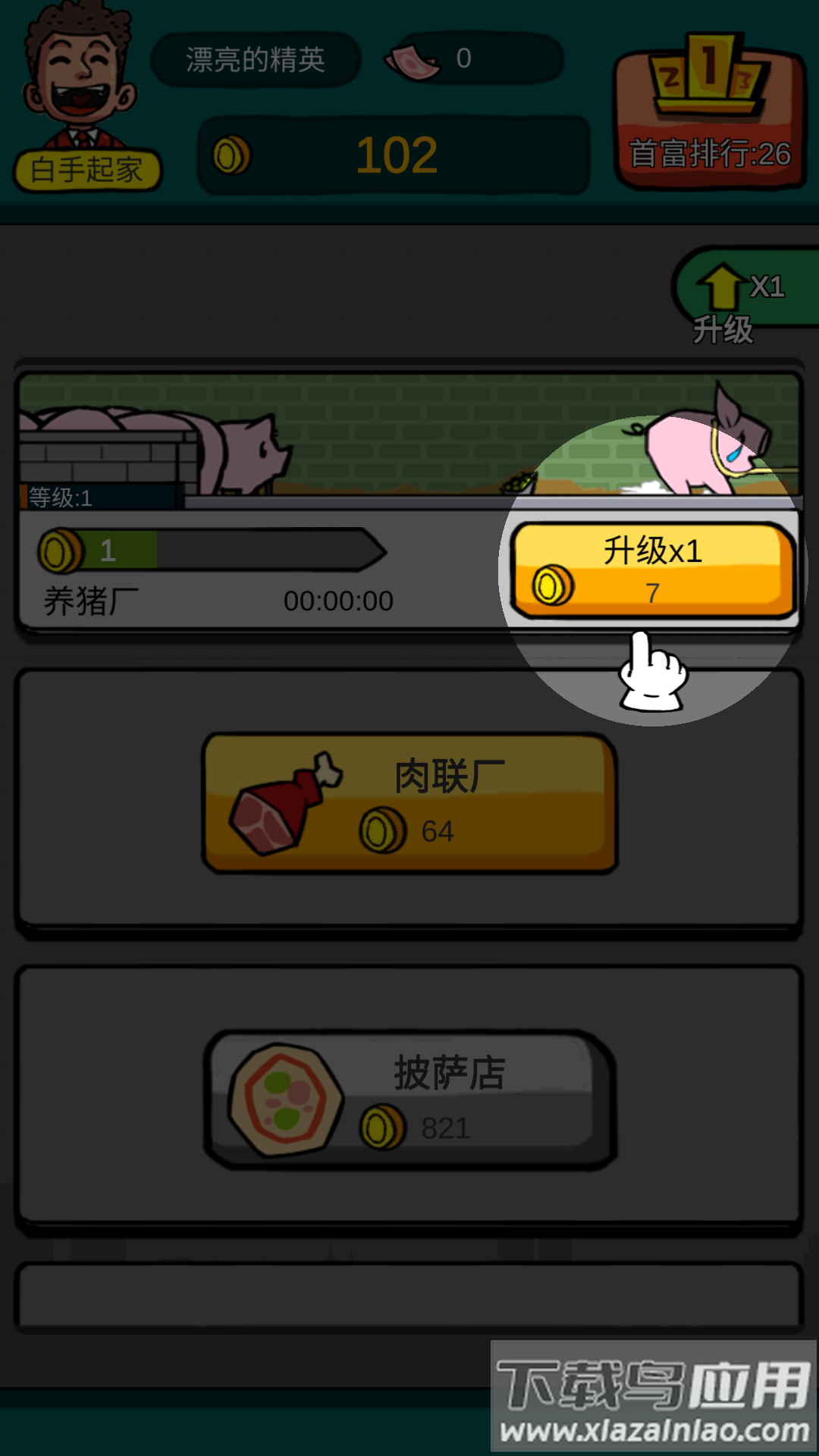 首富特烦恼