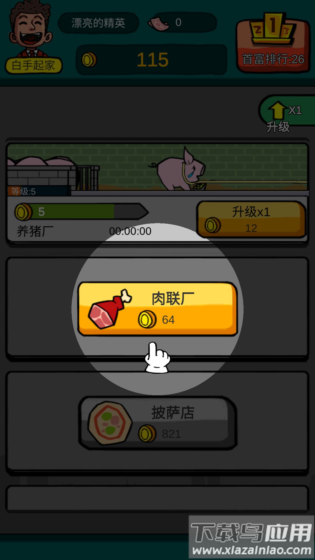 首富特烦恼