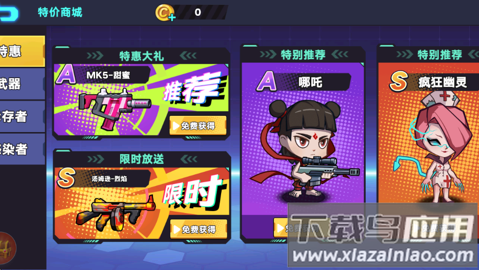 末日丧尸决斗场游戏截图3