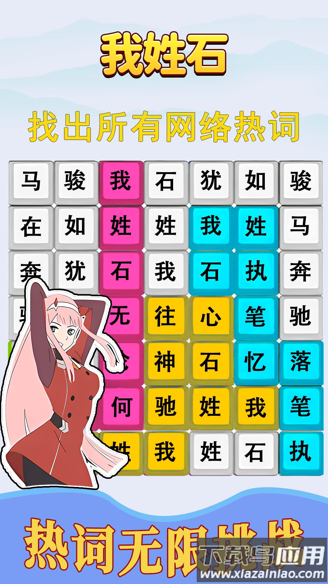 歌词挑战赛游戏截图3