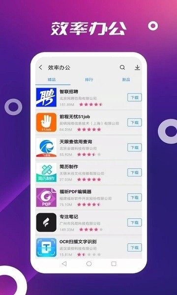 app store中文版截图1