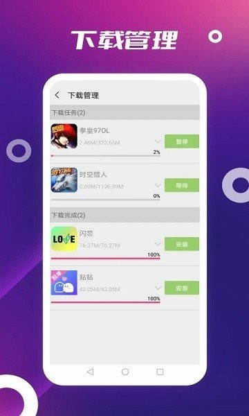 app store中文版截图2