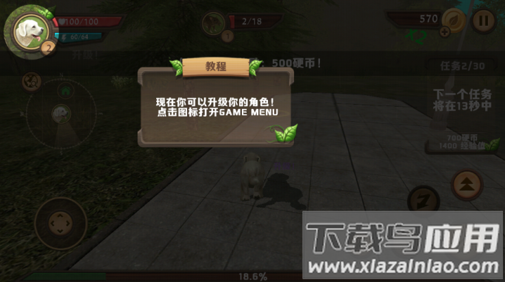 狗狗模拟器游戏(Dog Sim)截图4