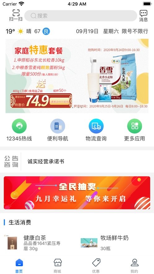 漯易办app下载