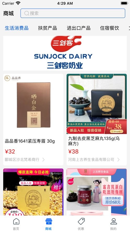 漯易办客户端截图1