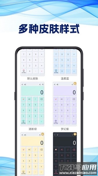 隐私计算器app截图2