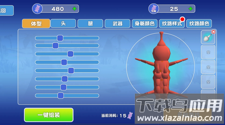 昆虫进化模拟器游戏