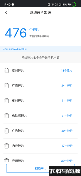 隐私百宝箱手机版截图1