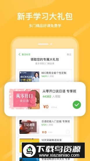 课后网(国家网络中小学云课堂app手机版)截图1