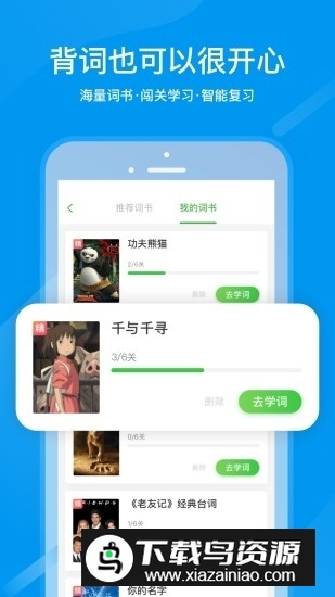 课后网(国家网络中小学云课堂app手机版)截图3