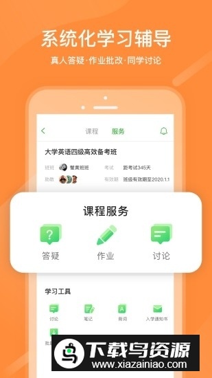 课后网(国家网络中小学云课堂app手机版)截图4
