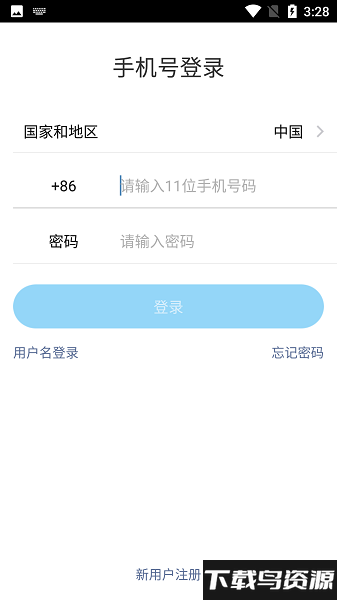 阿里通电话app下载