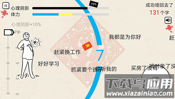 拜年大作战手游下载