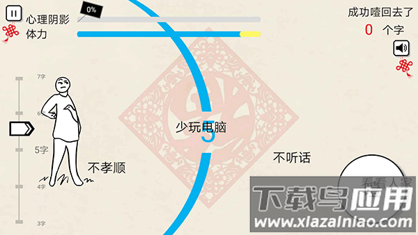 拜年大作战手游下载截图4