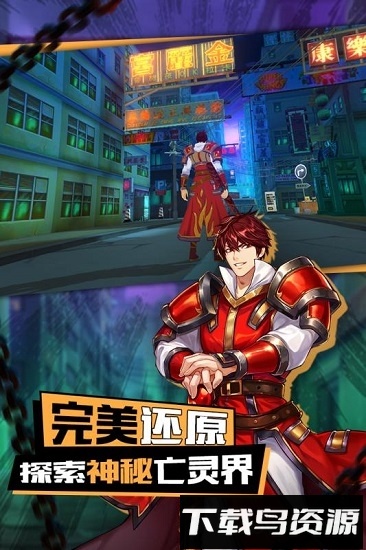 镇魂街破解版手机游戏