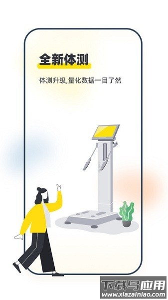 坚蛋运动官方版截图2