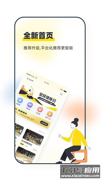 坚蛋运动官方版截图3