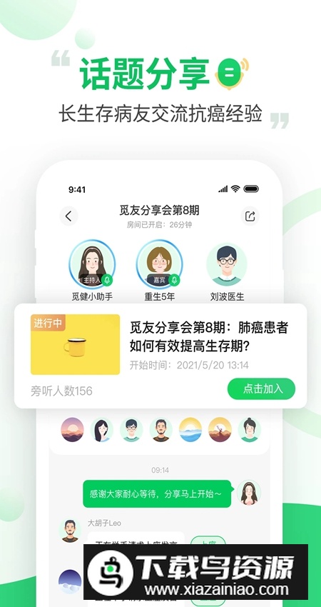 觅健app安卓版截图3