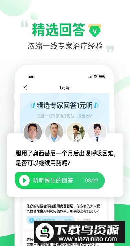 觅健app安卓版截图4