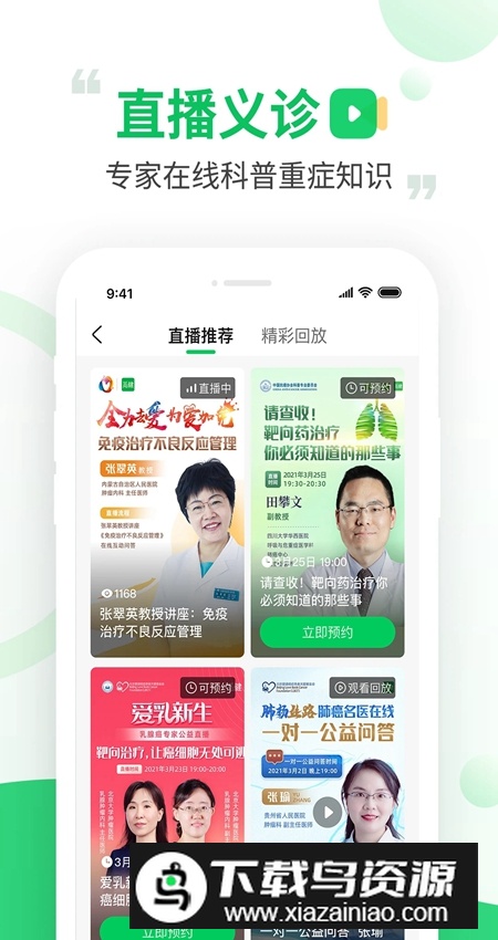 觅健app安卓版截图5