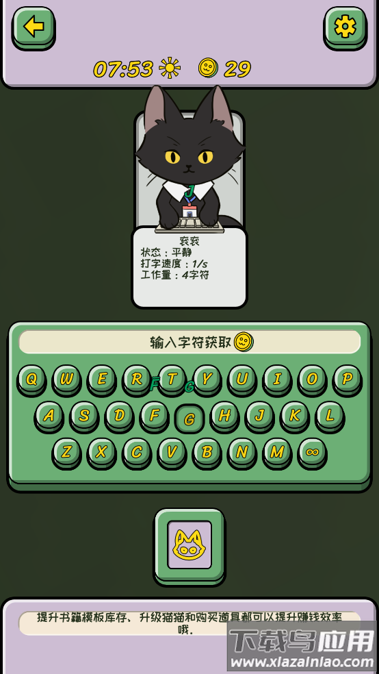 无限猫猫计划游戏截图3
