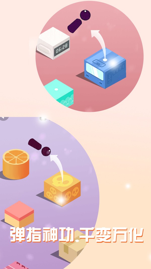 跳一跳经典版游戏截图1